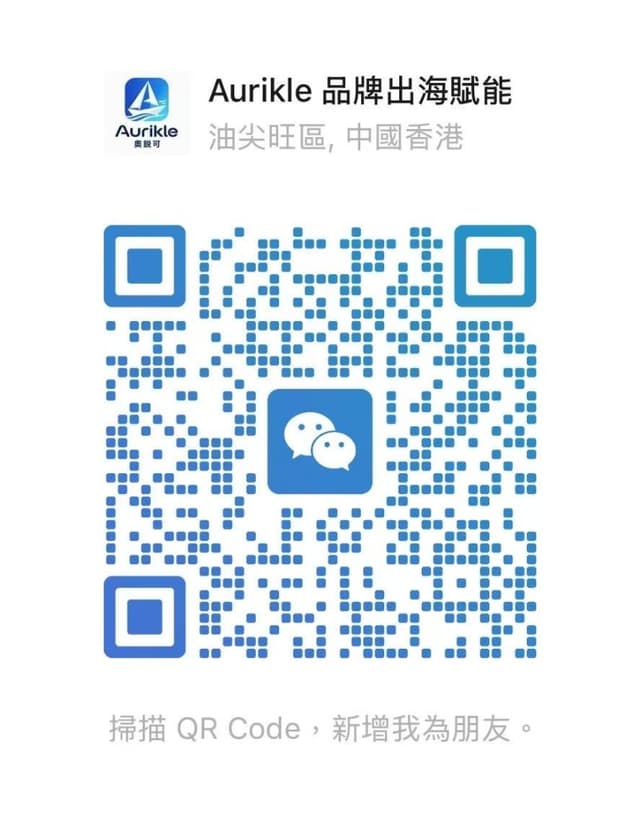 掃碼加入微信 aurikle